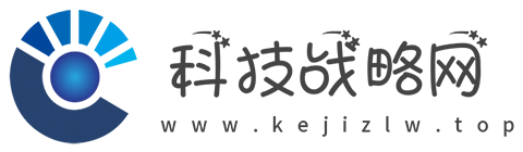 科技战略网【结合智能、趣鲜的科技互联网新闻门户】